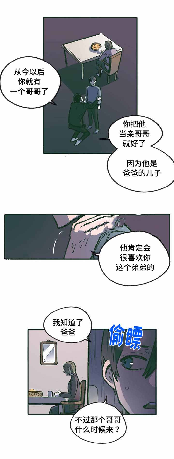 出逃者漫画,第9话2图
