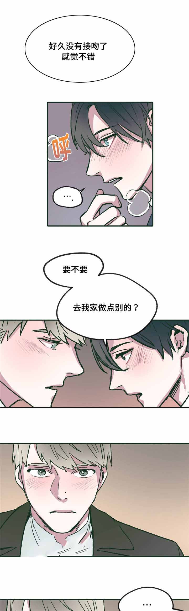 出逃记漫画,第13话1图