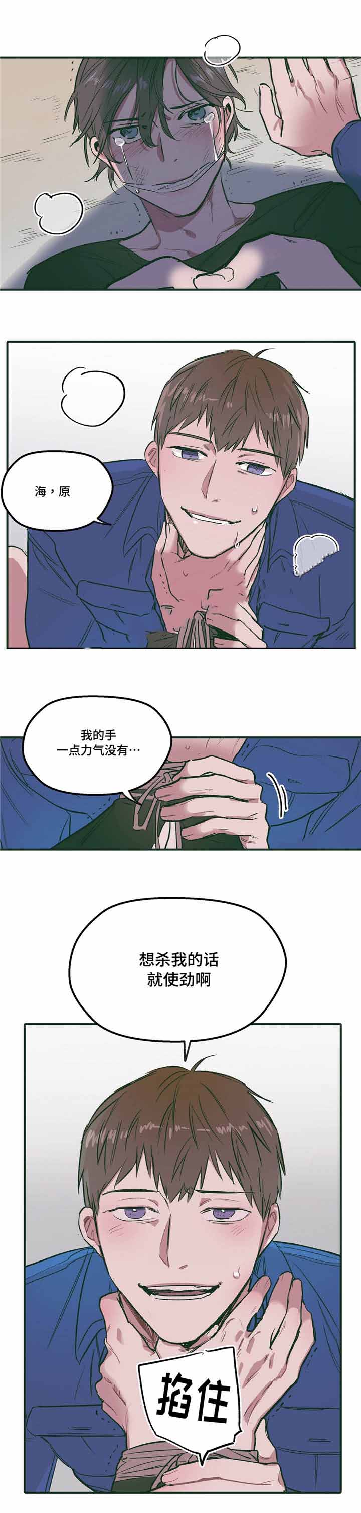 出轨的女人漫画,第26话1图