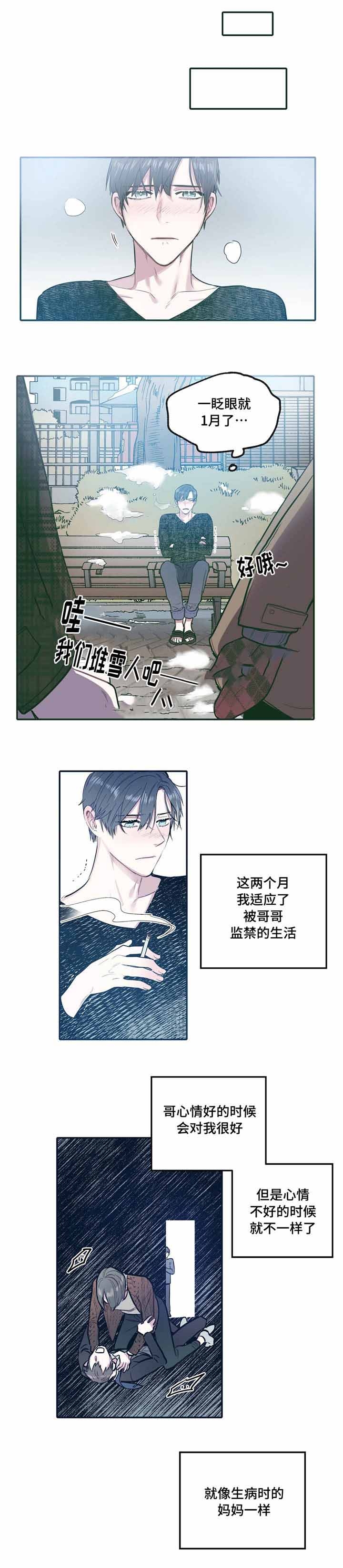 出逃的公主全集免费观看在线高清漫画,第31话1图