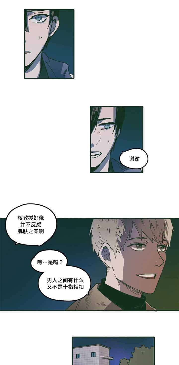 出逃者漫画,第4话1图