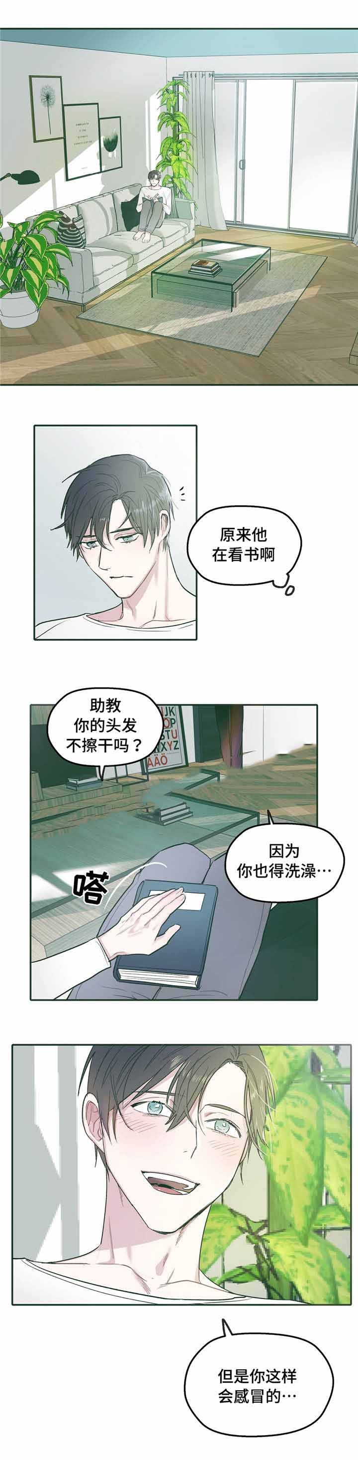 出逃者什么意思漫画,第29话2图