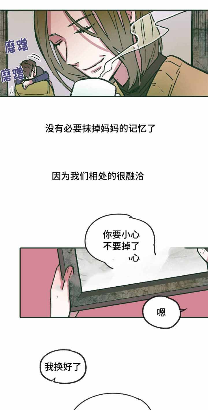 初诞者圣墓怎么去漫画,第11话1图