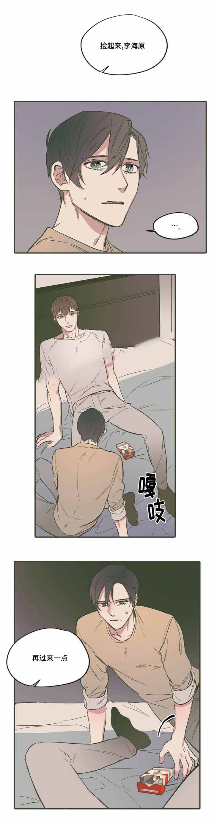 出逃豹子踪迹被发现漫画,第17话1图