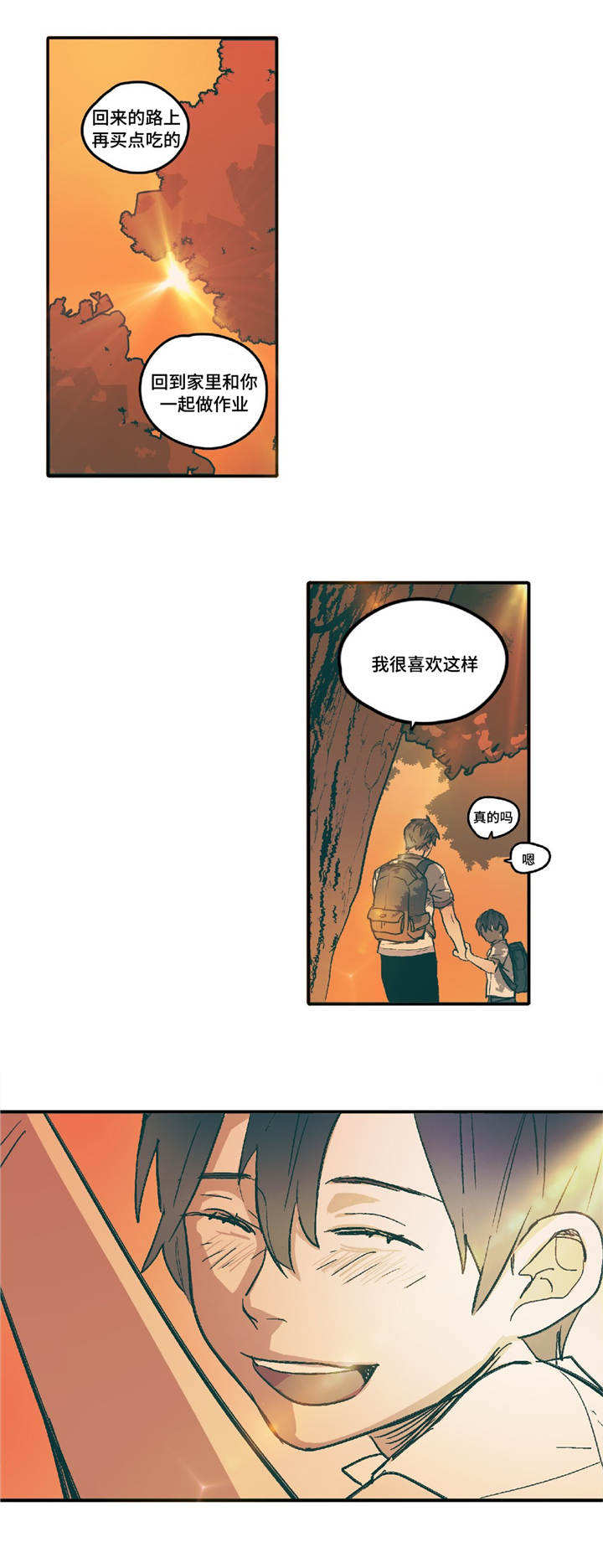 出逃豹子踪迹被发现漫画,第3话1图