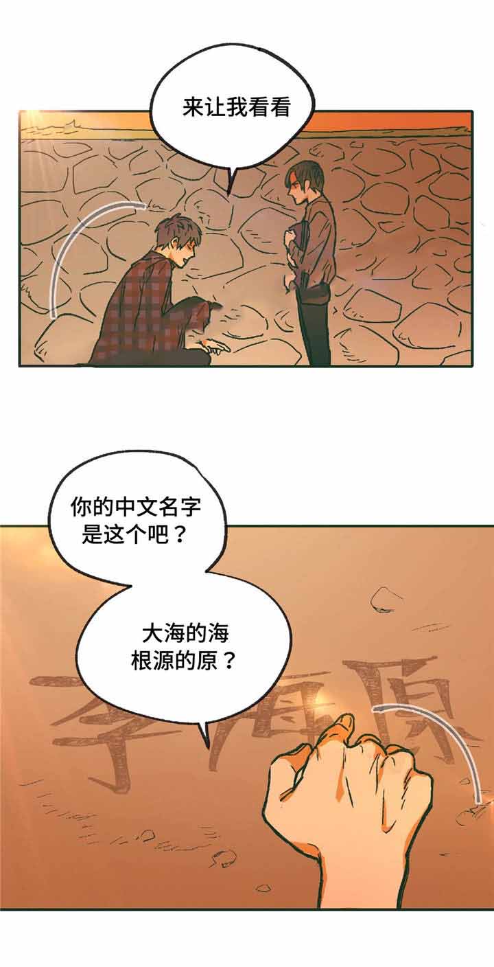 出逃的公主国语全集漫画,第10话1图