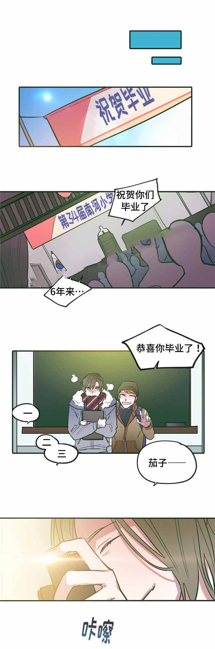 出逃的公主国语全集漫画,第10话2图