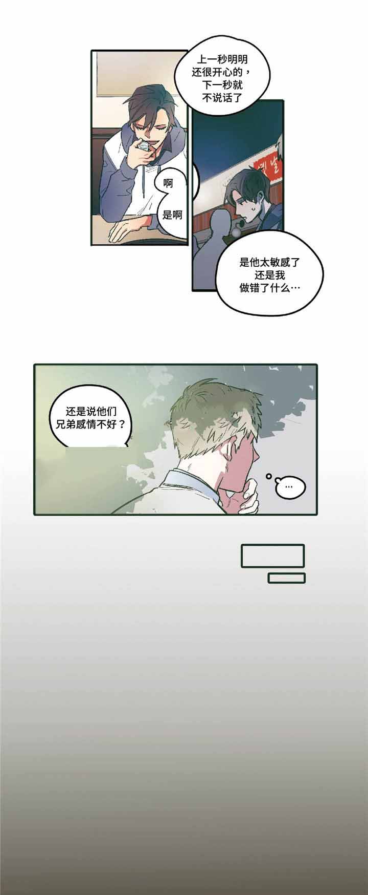 出逃者漫画,第6话1图