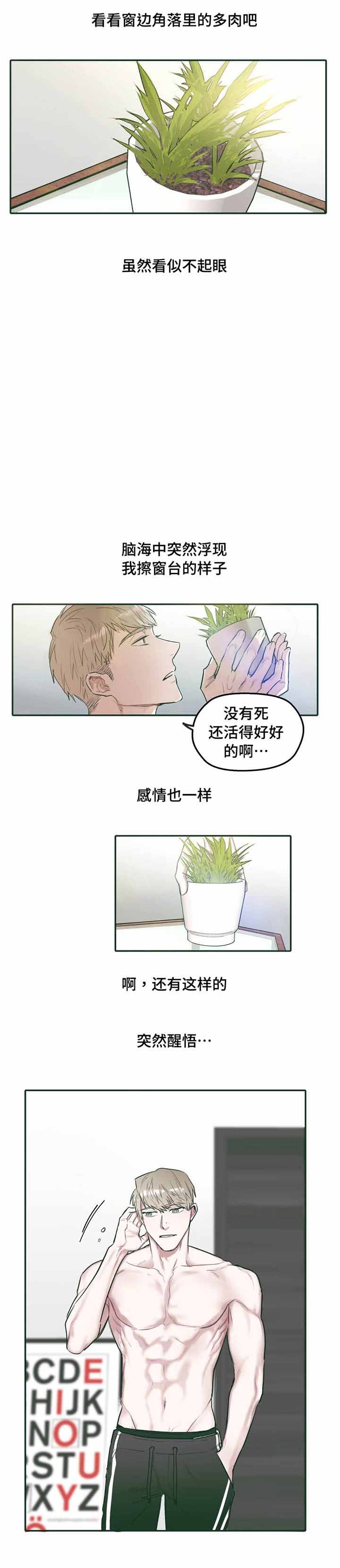 出逃者什么意思漫画,第29话1图