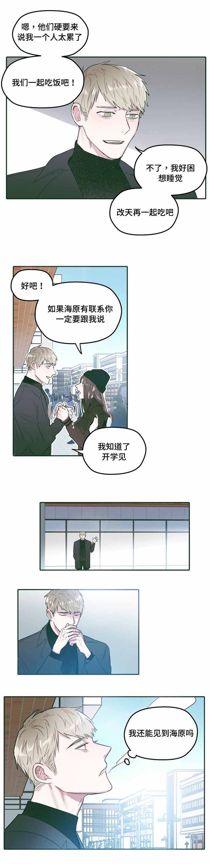 出逃的公主全集免费观看在线高清漫画,第31话2图