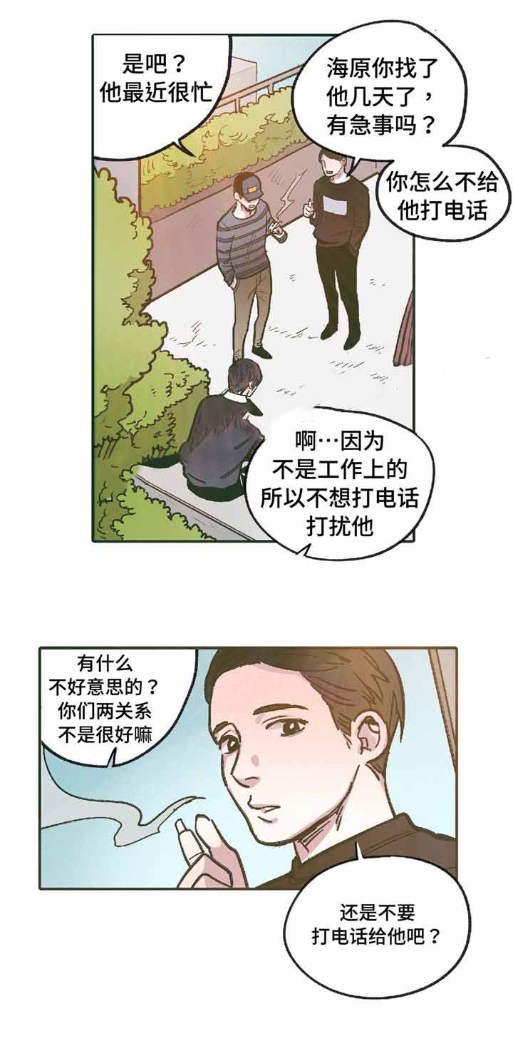 出逃者漫画,第11话1图
