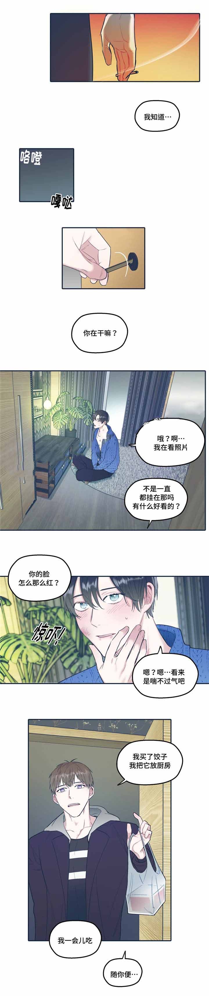 出逃者漫画,第33话1图