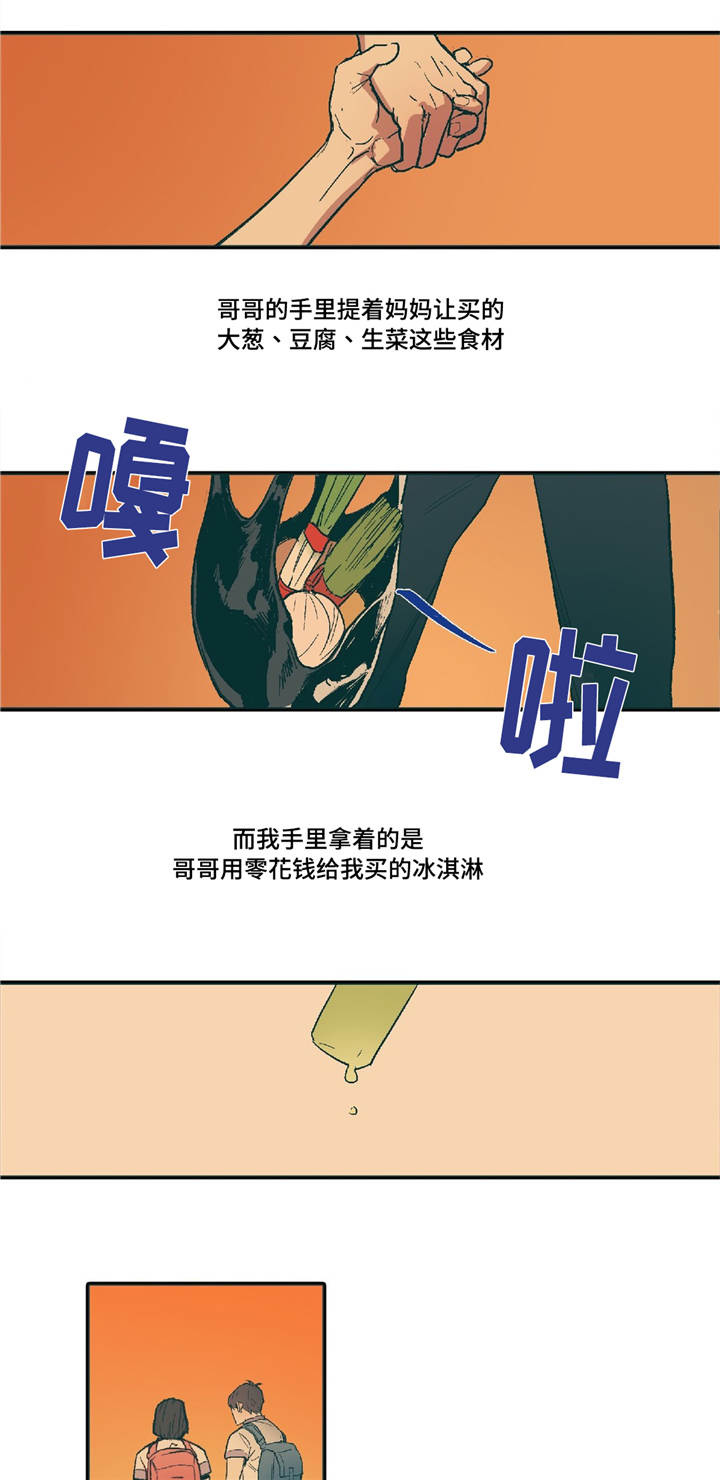 出逃者漫画,第3话2图