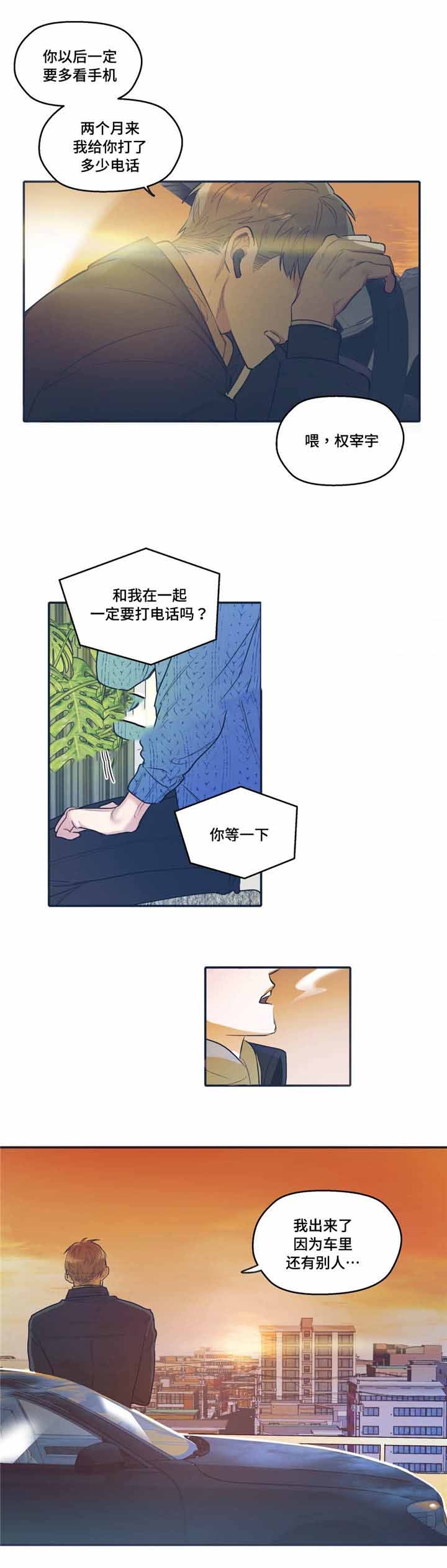 出逃者漫画,第33话2图