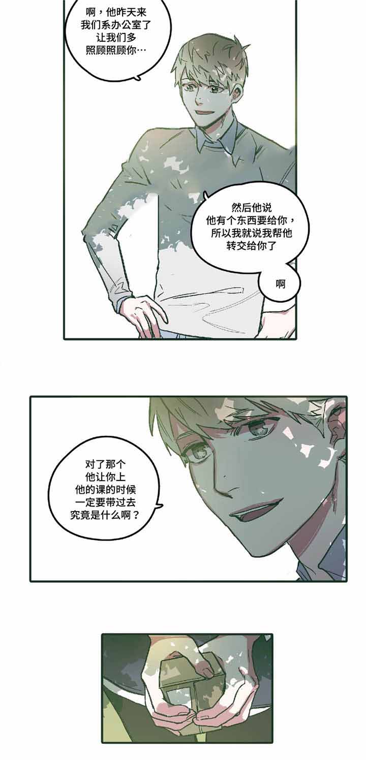 出逃者漫画,第5话2图