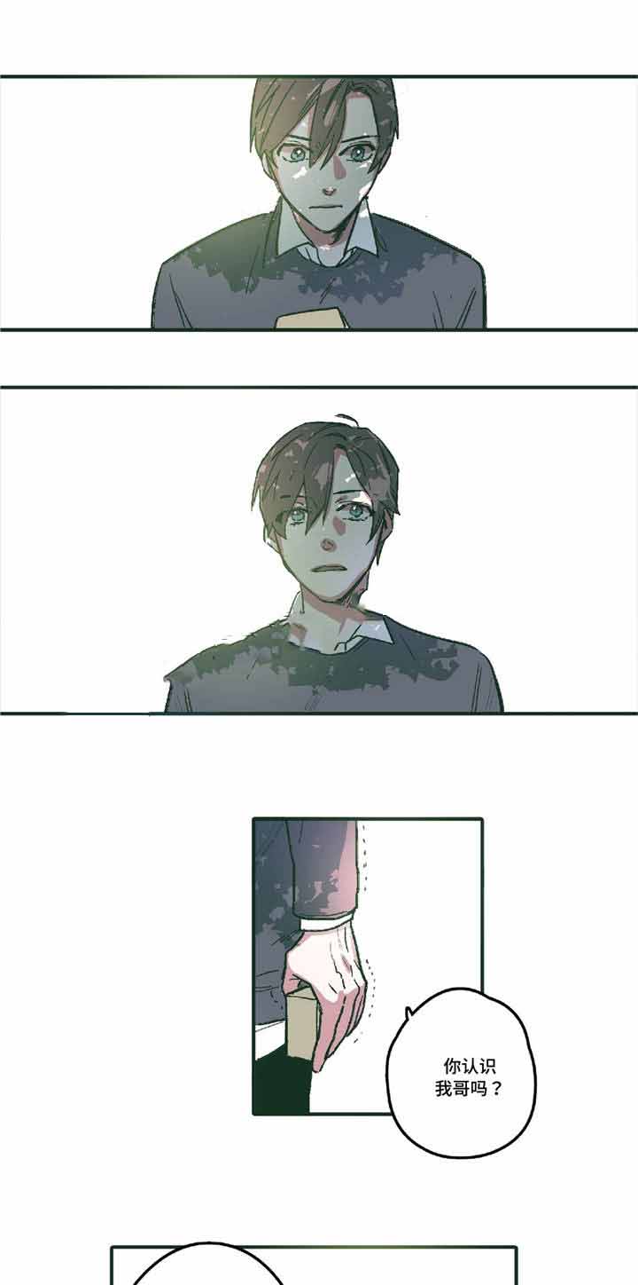 出逃者漫画,第5话1图