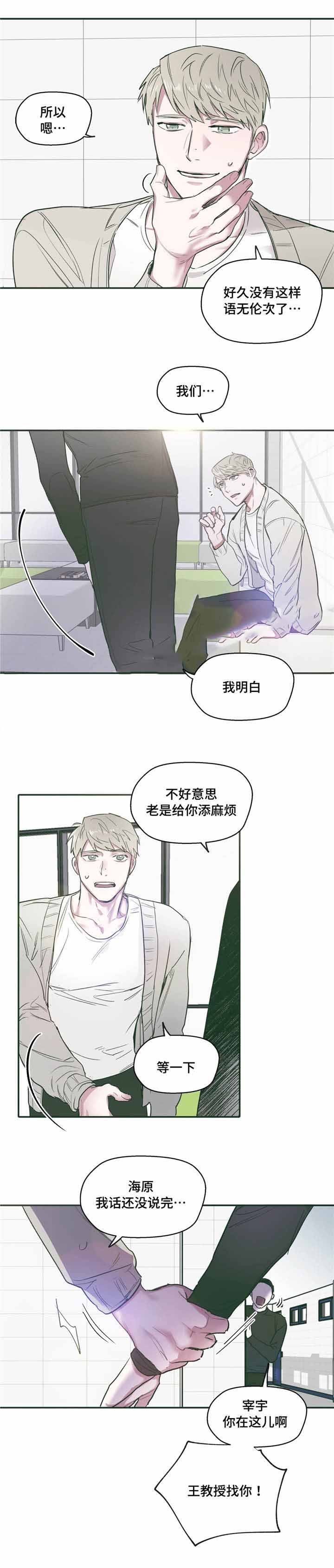 出逃记漫画,第27话1图