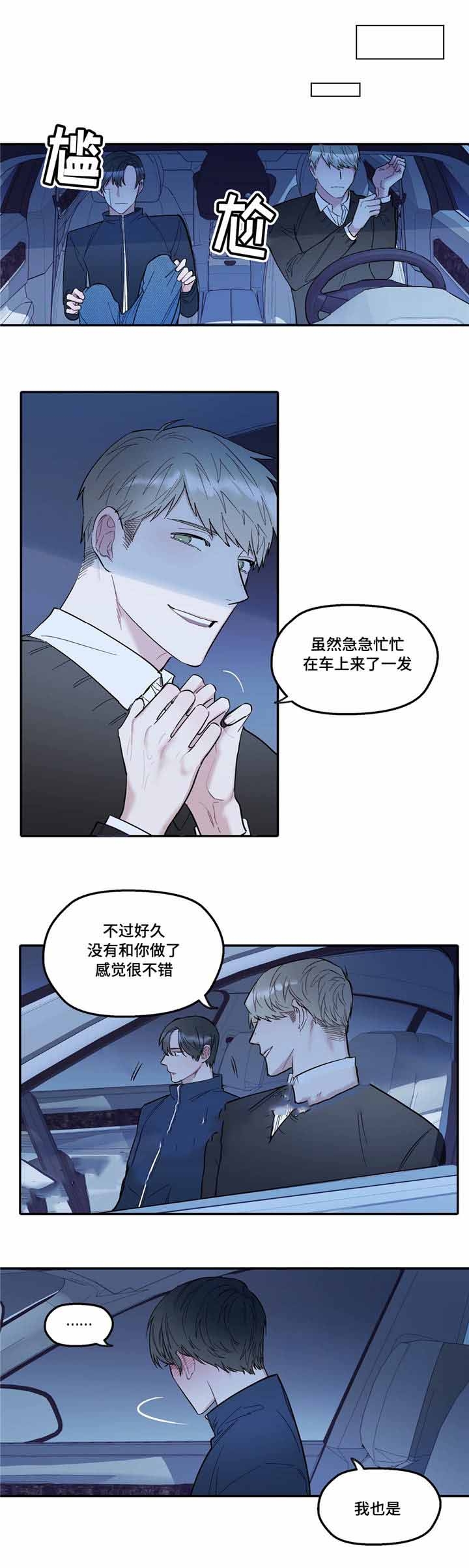 出逃赤岗西漫画,第35话1图