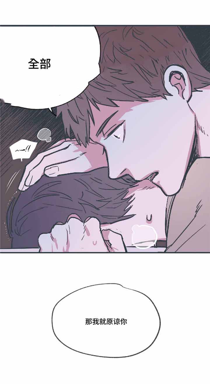 出逃者漫画,第17话2图