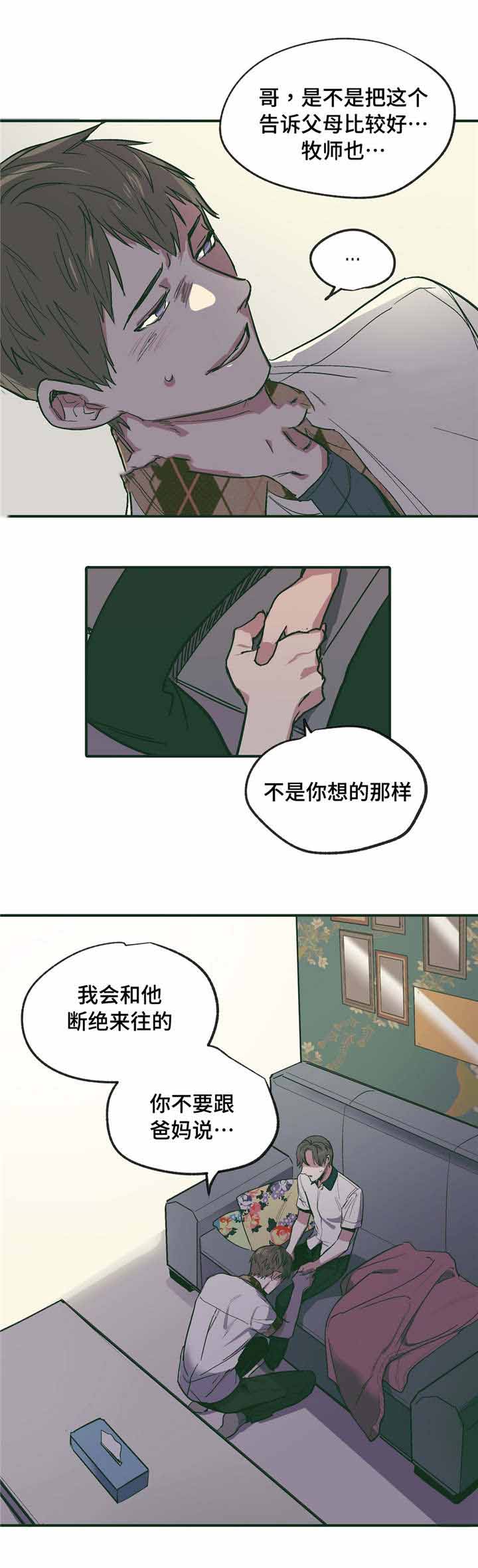 出逃记漫画,第19话1图