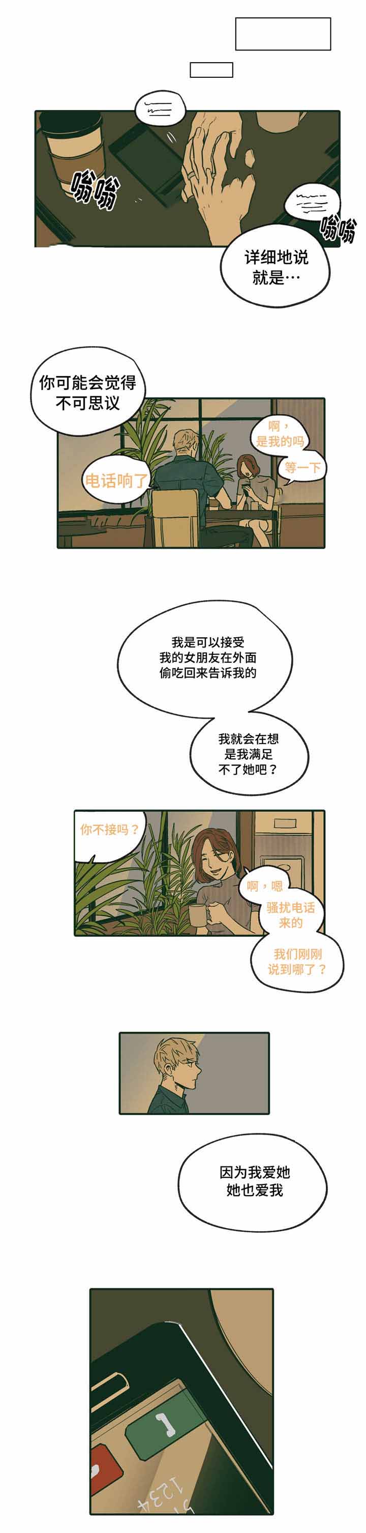 出逃的公主全集免费漫画,第14话1图