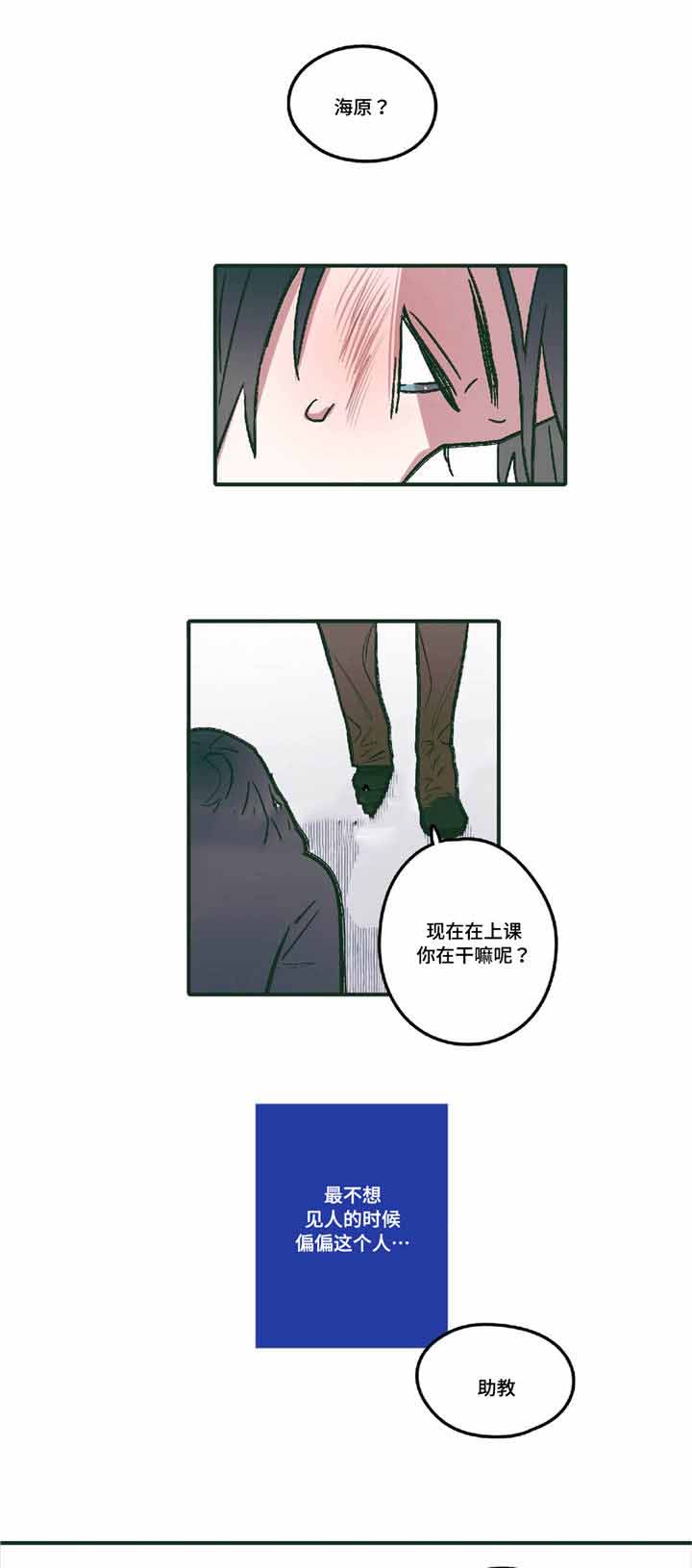 出逃者漫画,第7话1图