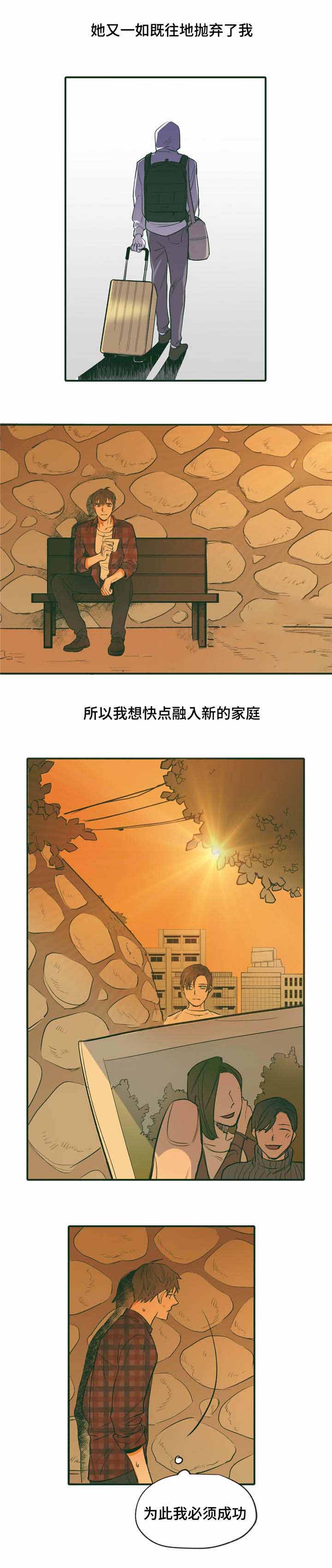 出逃苏联六万边民现在过得怎样漫画,第20话1图