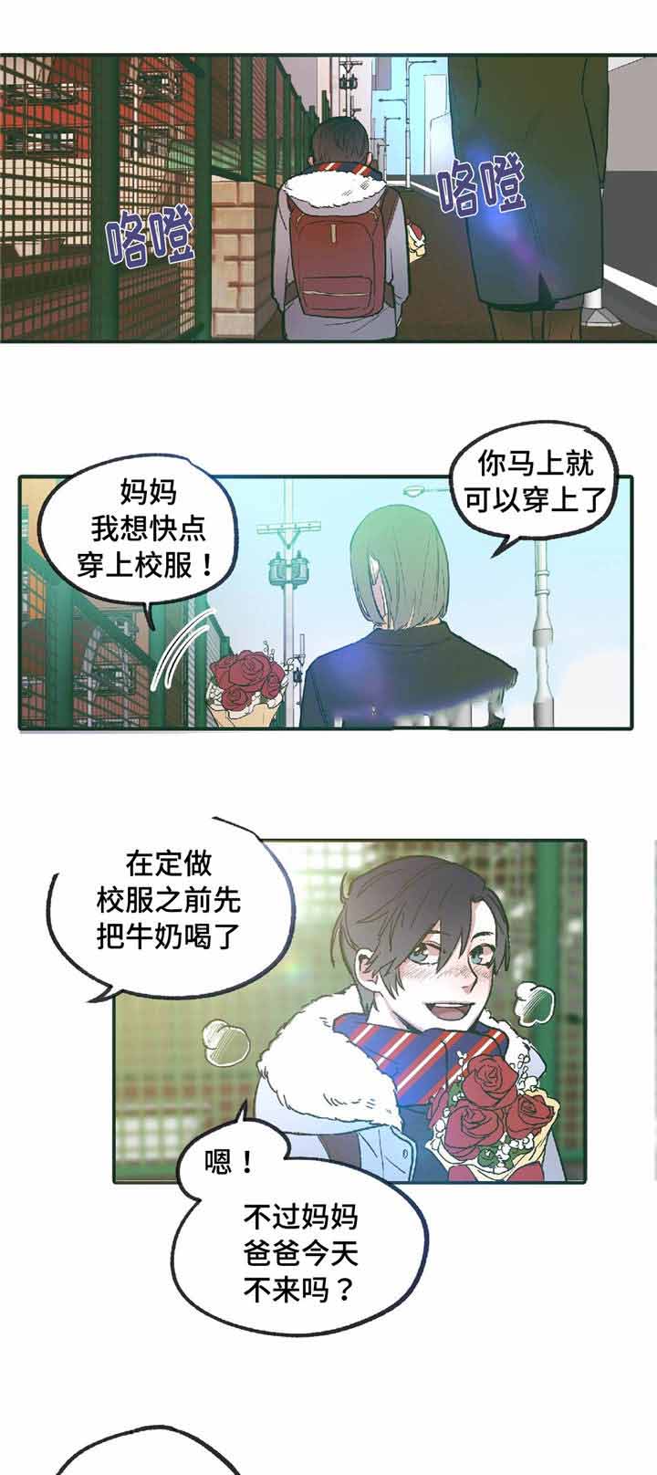 出逃者漫画,第10话1图