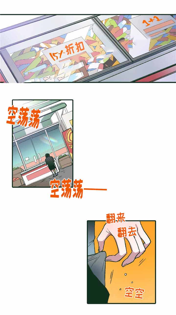 出逃大英博物馆漫画,第9话1图