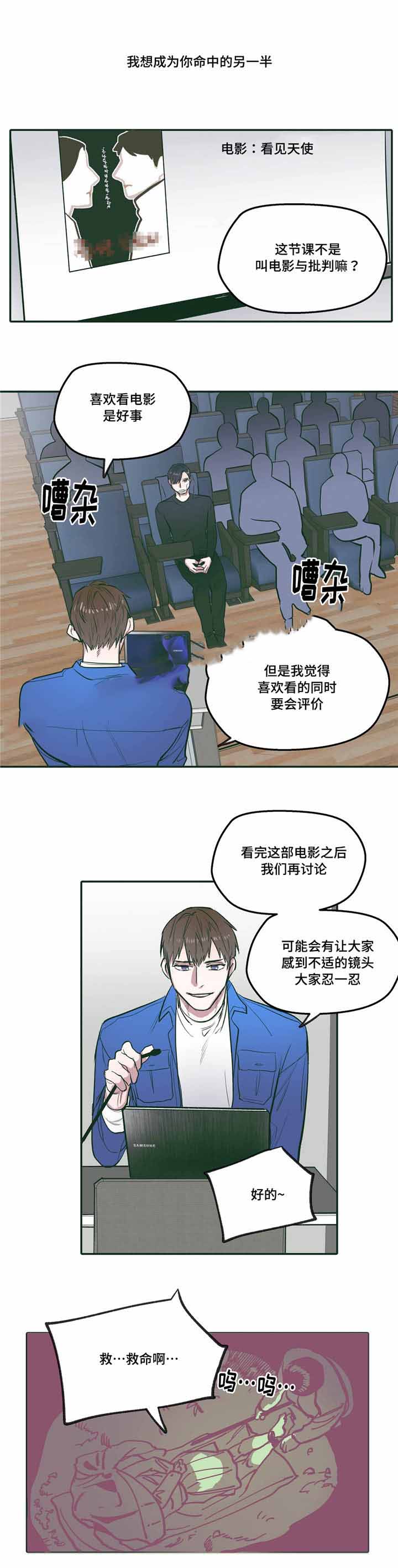 出逃少爷奇遇记漫画,第24话2图