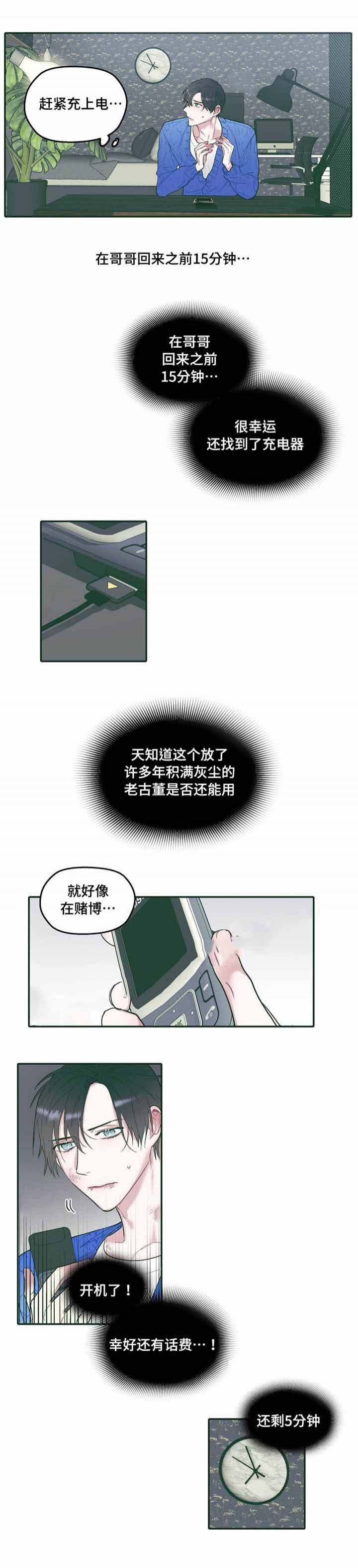 出逃公主泰国剧中文版漫画,第32话2图