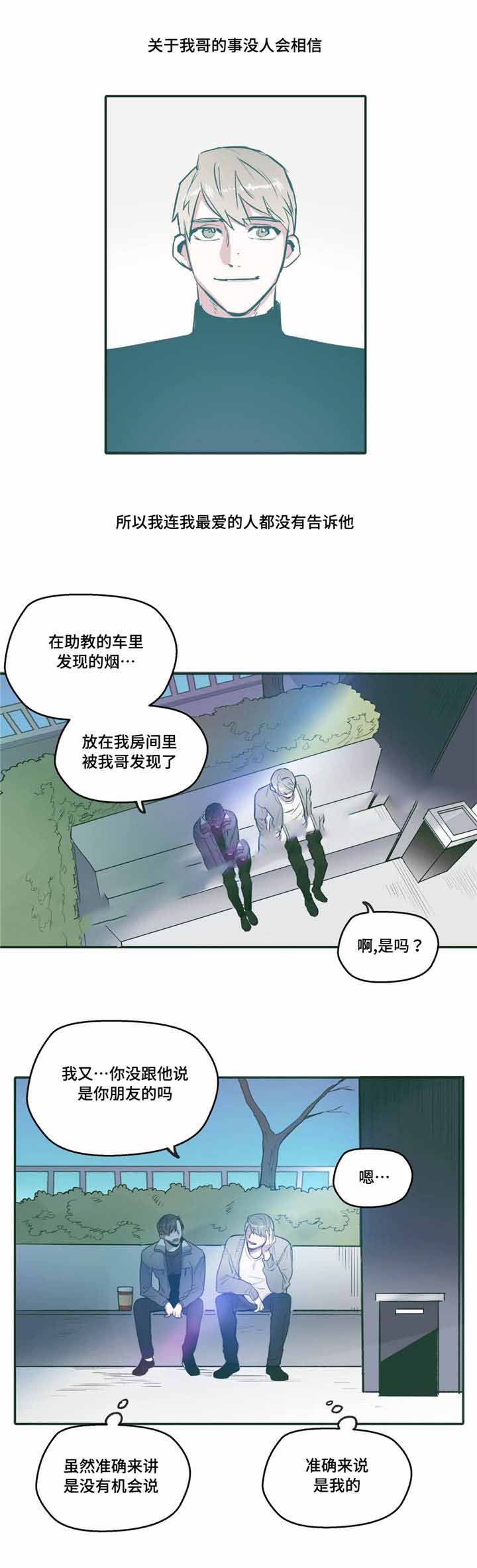 出逃少爷奇遇记漫画,第24话1图