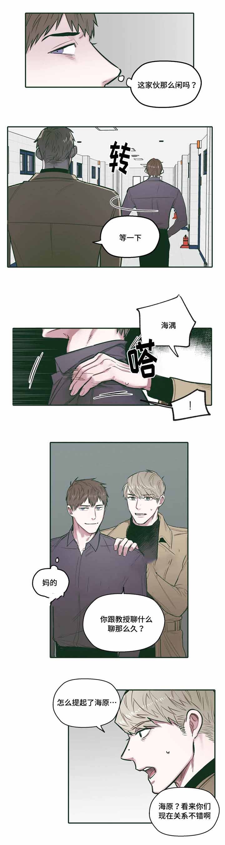 出逃者漫画,第28话2图