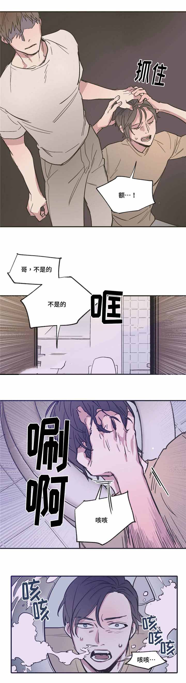 出逃者漫画,第17话2图