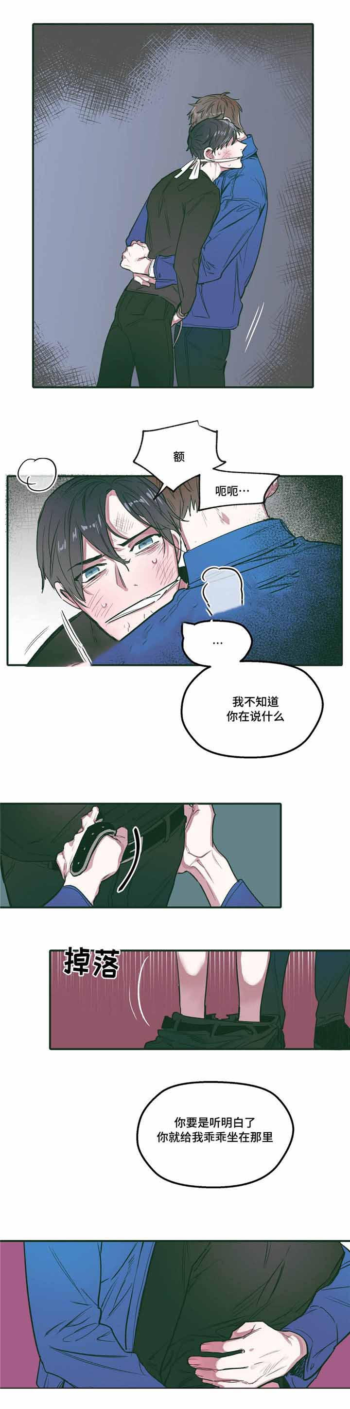 出轨的女人漫画,第26话1图