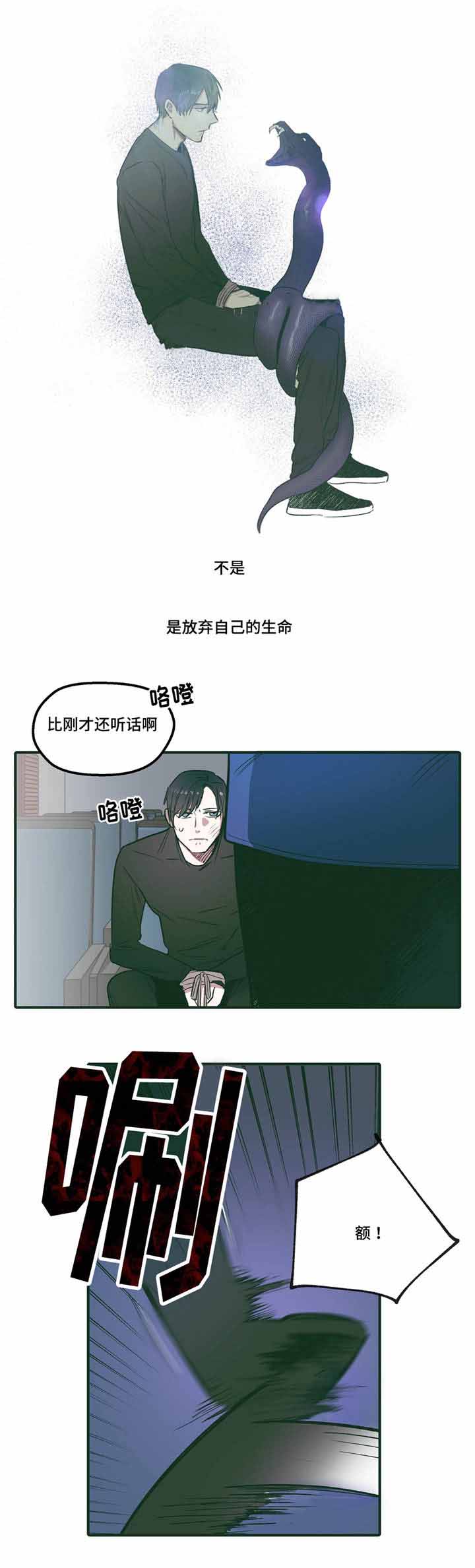 出逃者漫画免费漫画,第25话1图