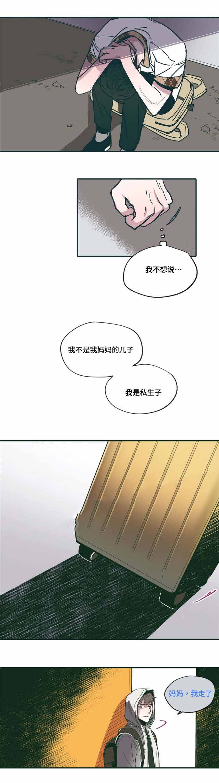 出逃公主漫画,第19话1图