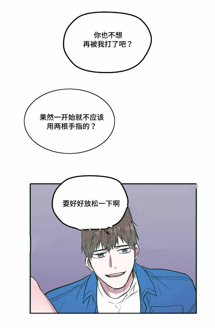 出轨的女人漫画,第26话2图