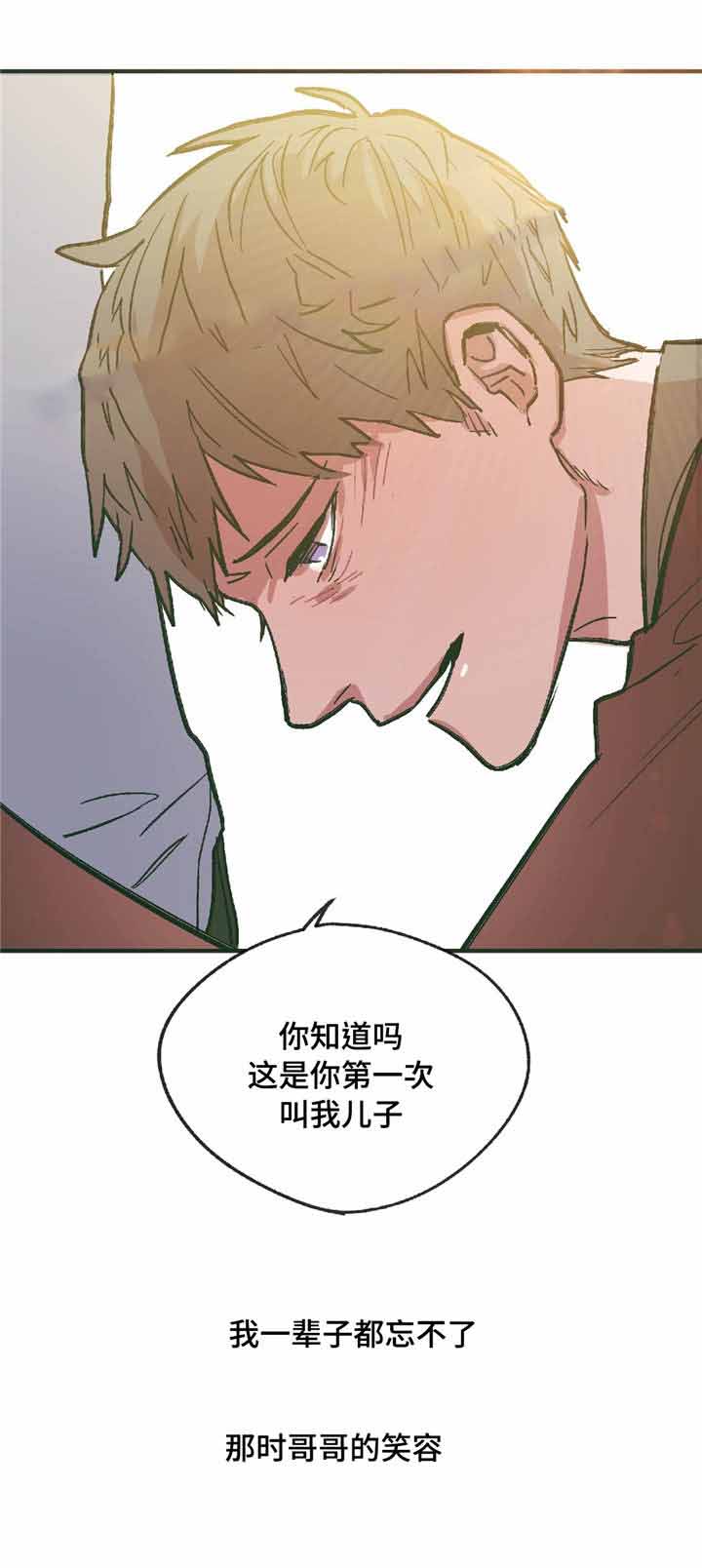 出逃的公主全集免费观看在线高清漫画,第11话2图