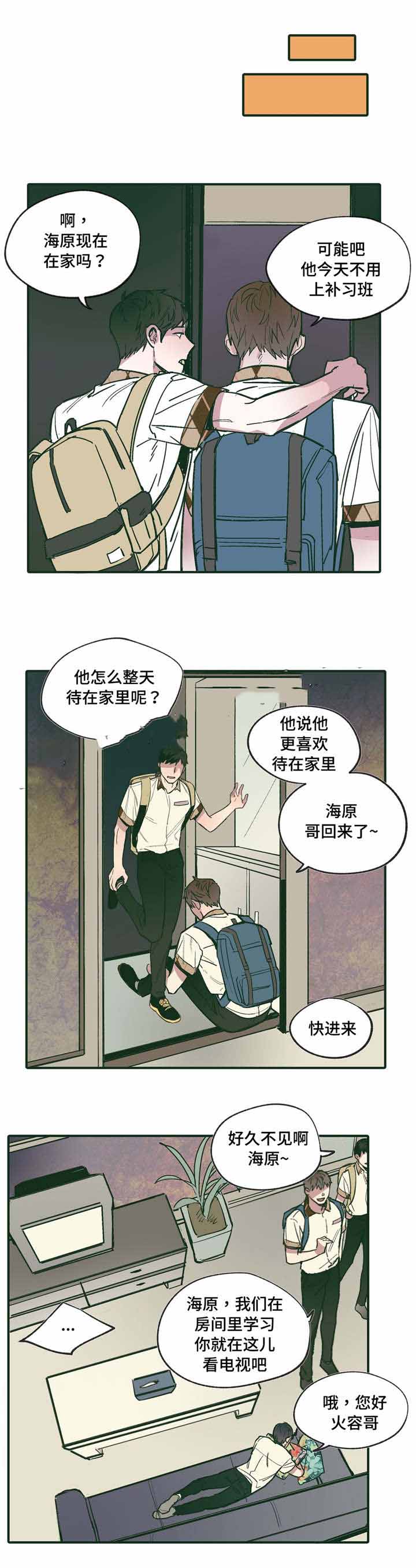 出逃的月光 - 歌手王峰漫画,第18话1图