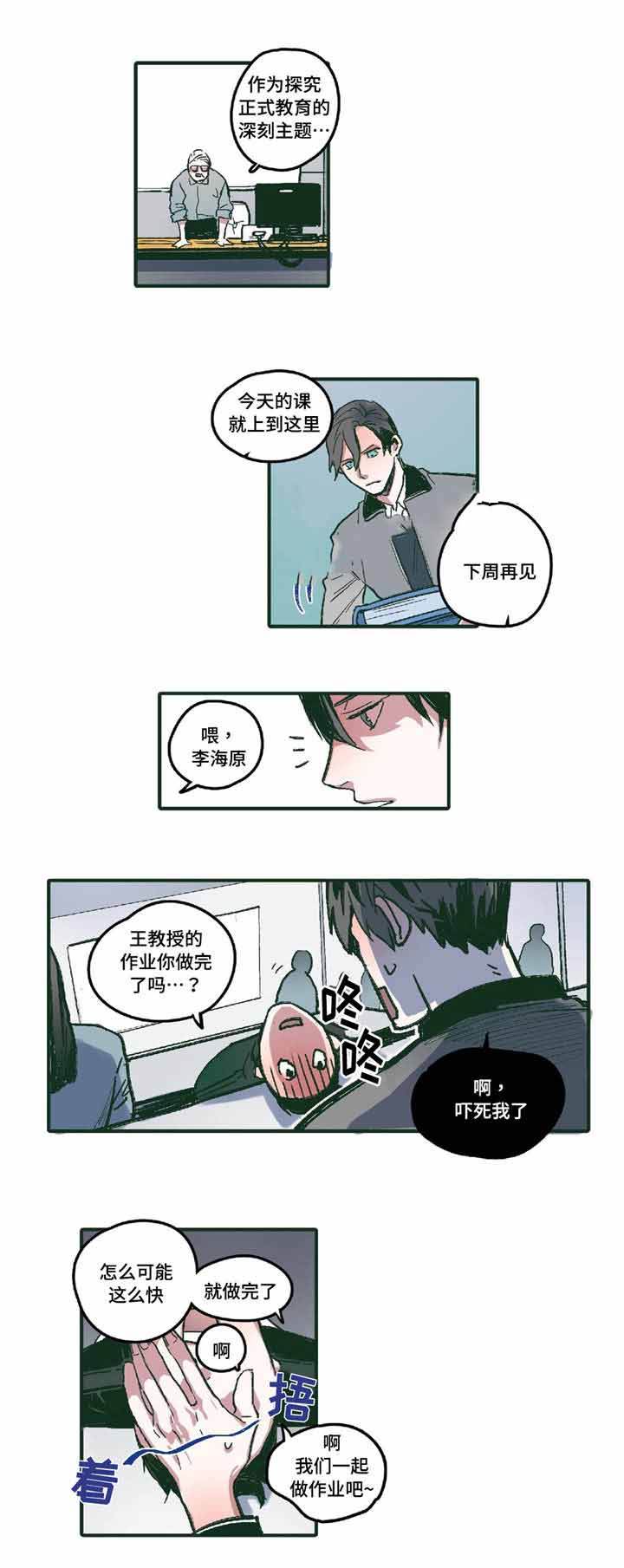 出逃公主泰国剧中文版漫画,第4话1图