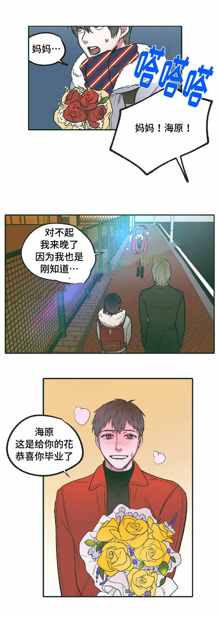 出逃者漫画,第10话1图