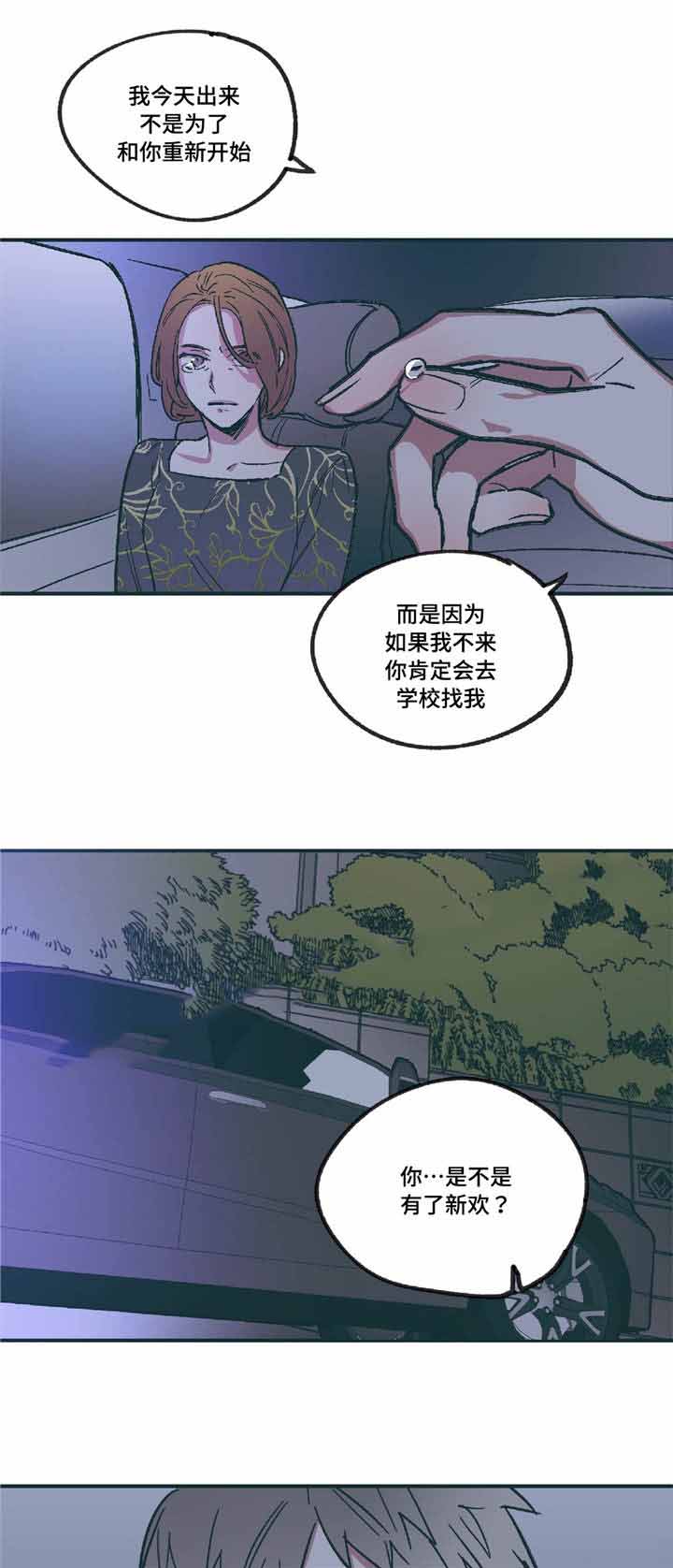 出逃公主泰国剧中文版漫画,第9话1图