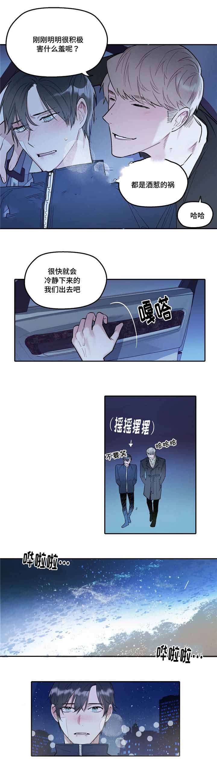 出逃赤岗西漫画,第35话1图