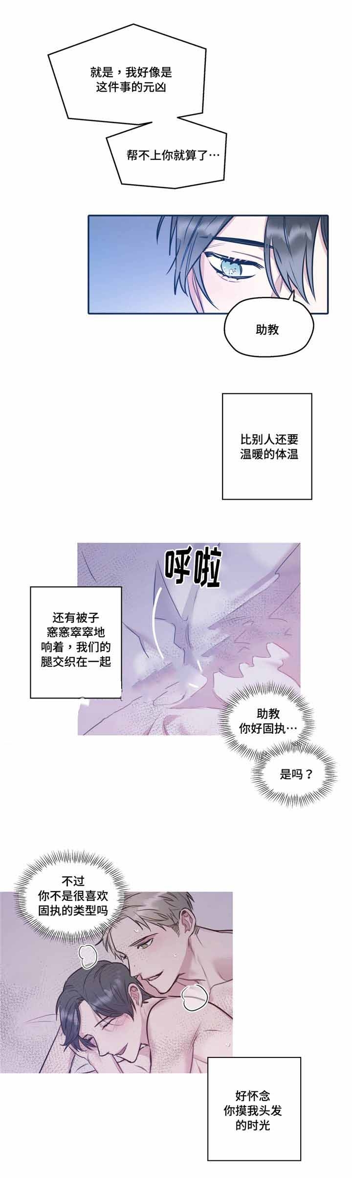 出逃者漫画,第33话1图