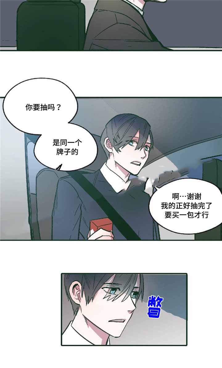 假期出逃漫画,第12话2图