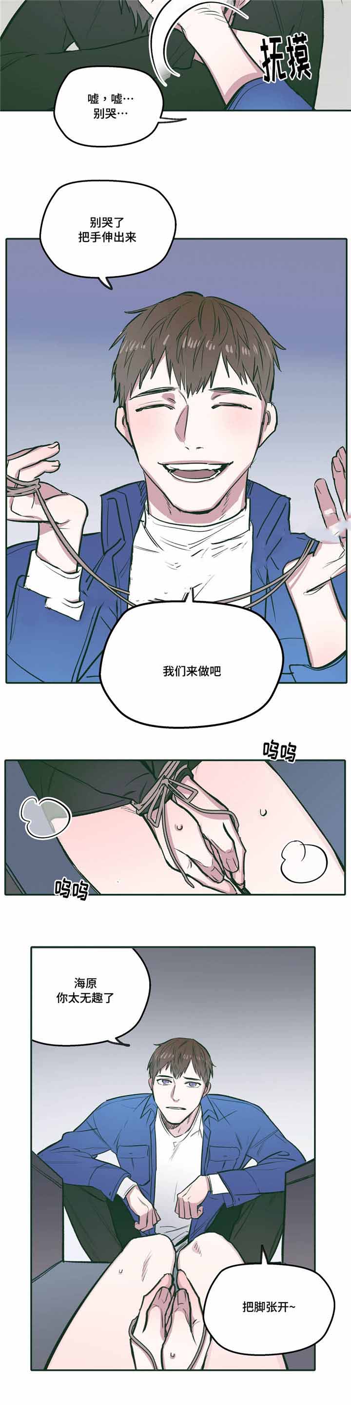 出逃者漫画,第25话1图