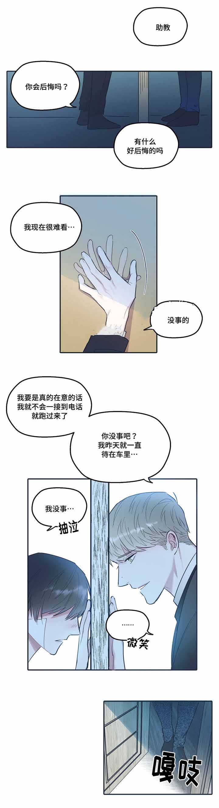 出逃者漫画,第34话2图