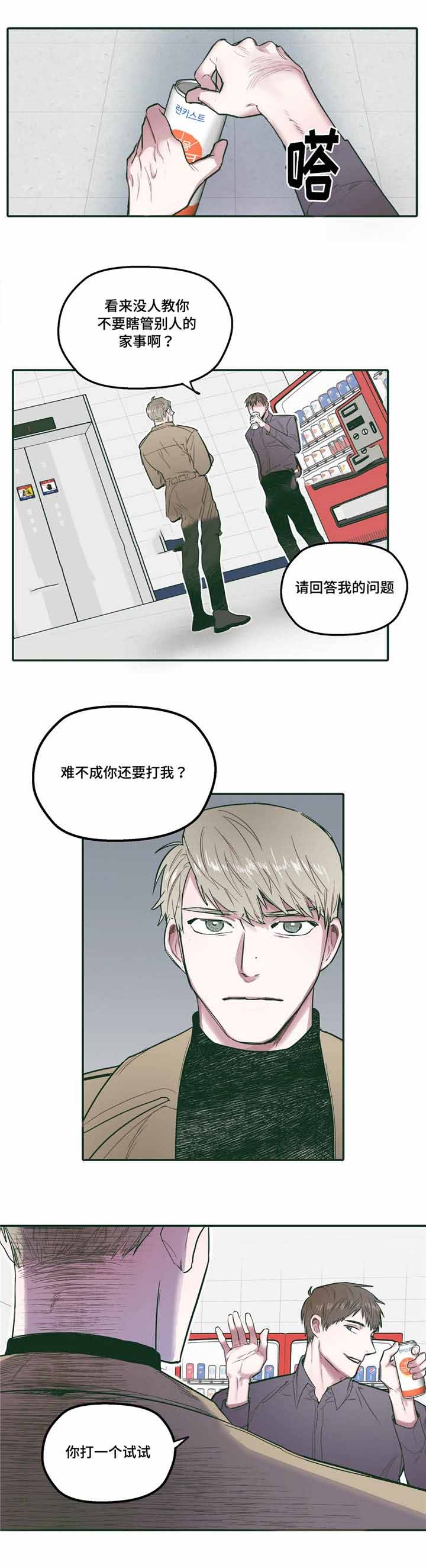 出逃的公主国语版全集在线看免费版漫画,第28话2图