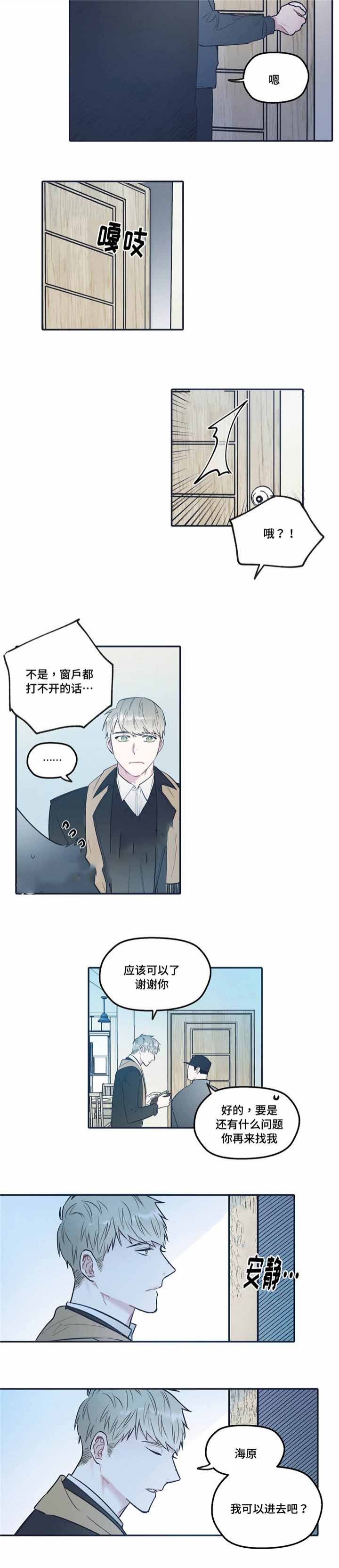 出逃者漫画,第34话1图